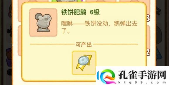 肥鹅健身房冠军之路完成后雕像还有用吗
