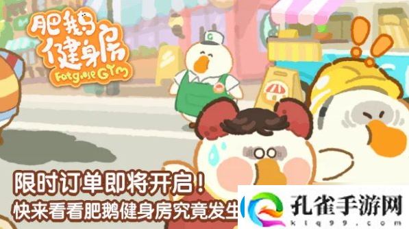 肥鹅健身房发射器产物一览