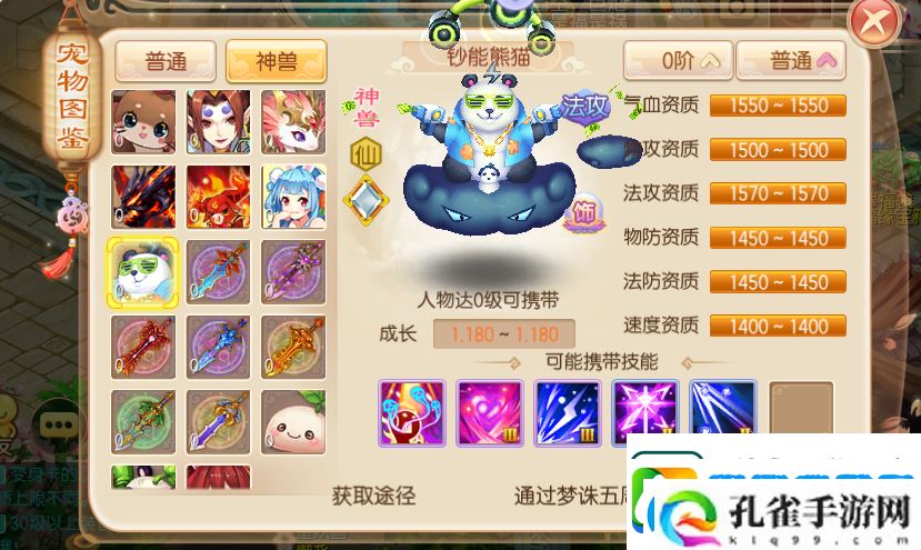 梦幻诛仙
