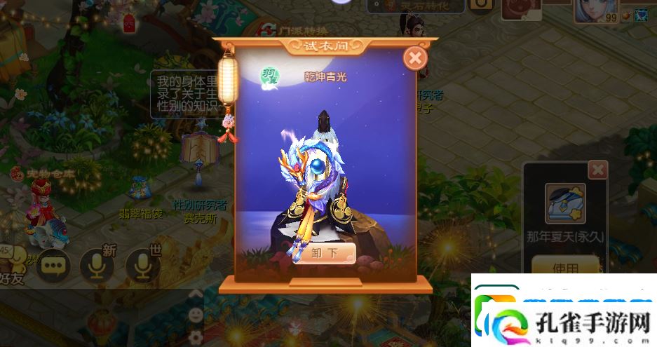 梦幻诛仙