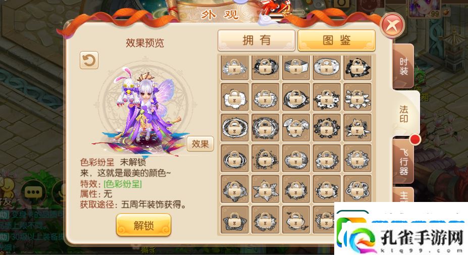梦幻诛仙