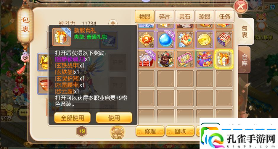梦幻诛仙