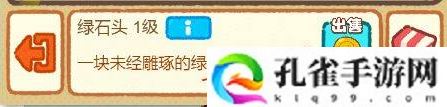 肥鹅健身房冠军之路完成后雕像还有用吗