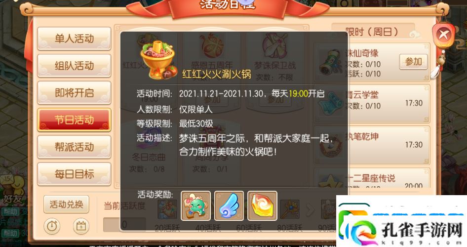 梦幻诛仙