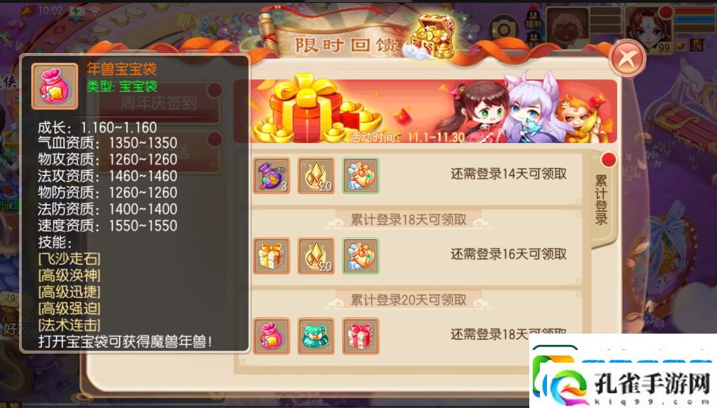 梦幻诛仙