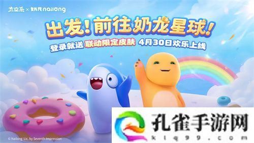 奶龙版本提前剧透！《太空杀》4月30日迎史诗级更新