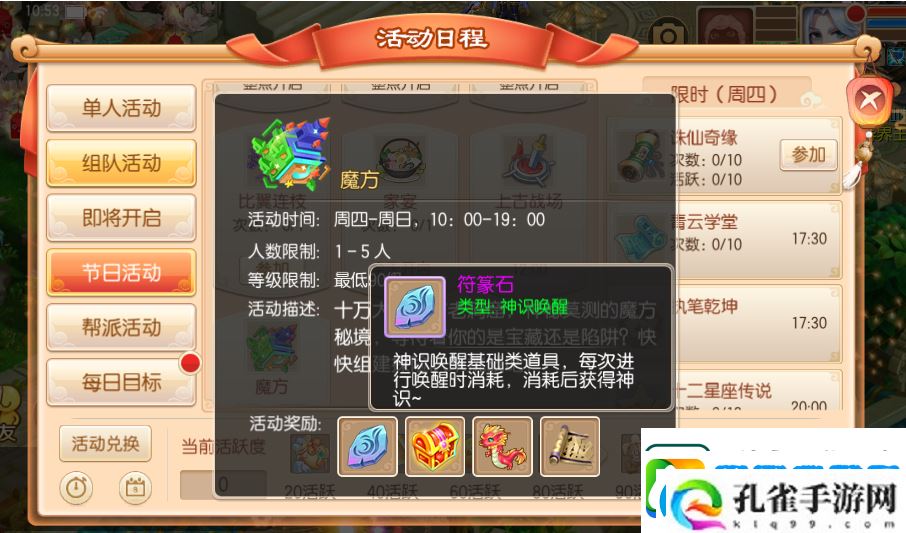 梦幻诛仙