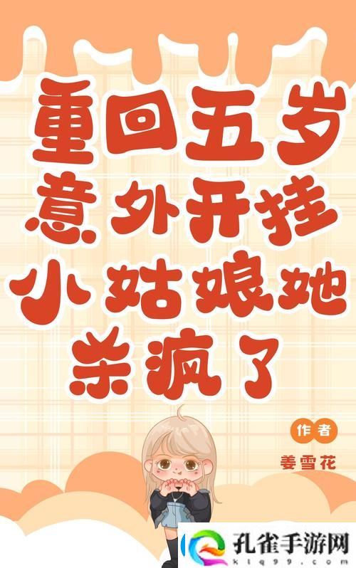 女生说疼男生越往里寨APP游戏