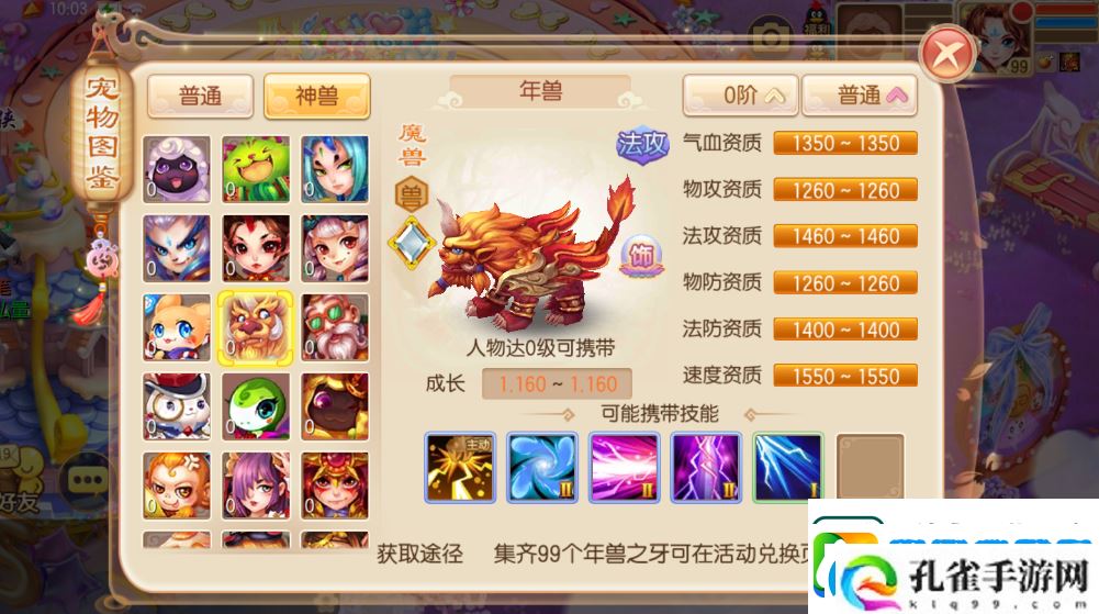 梦幻诛仙