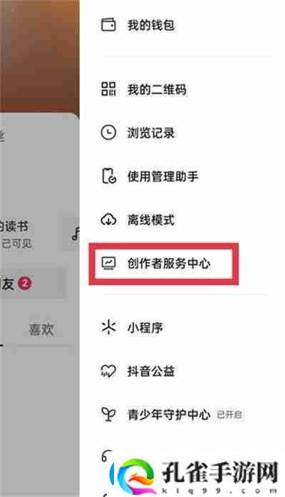 抖音怎么开启团购带货功能