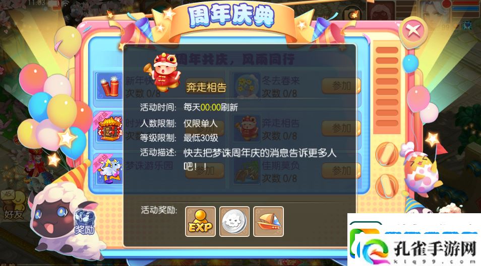 梦幻诛仙