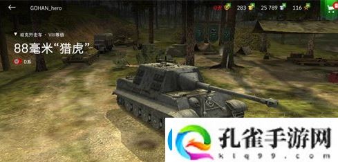 坦克世界闪击战乘员技能具体一览