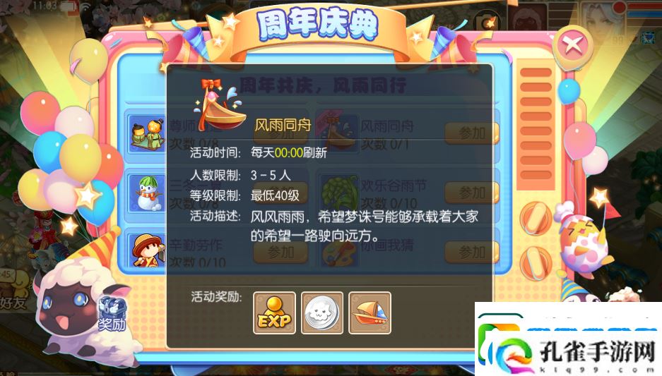 梦幻诛仙