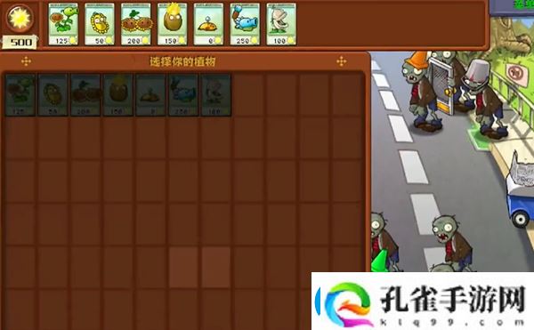 植物大战僵尸杂交版最全玩法植物大战僵尸杂交版保姆级攻略
