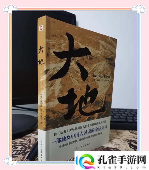 探索“大地资源在线观看免费高清”背后的神秘