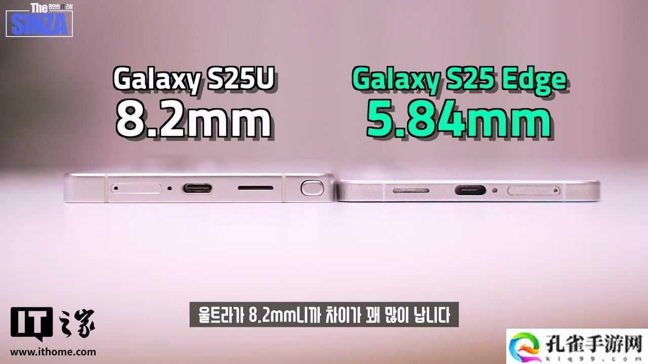 三星最薄旗舰 Galaxy S25 Edge 手机被曝 5 月 13 日发布：5.8 毫米超薄机身，目标年产 300 万台