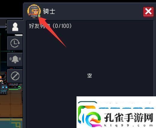 元气骑士如何改名字和头像