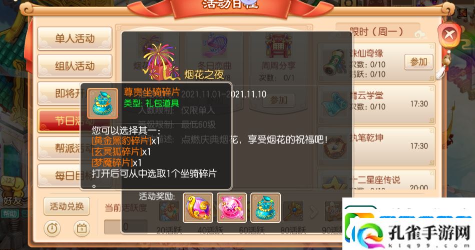 梦幻诛仙