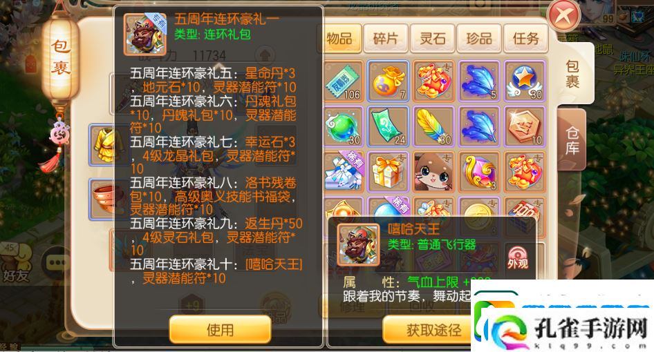 梦幻诛仙