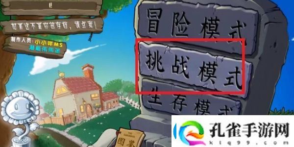 植物大战僵尸杂交版最全玩法植物大战僵尸杂交版保姆级攻略