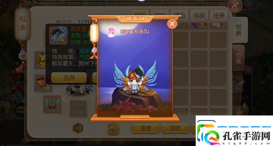 梦幻诛仙