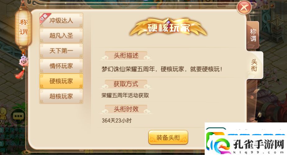 梦幻诛仙