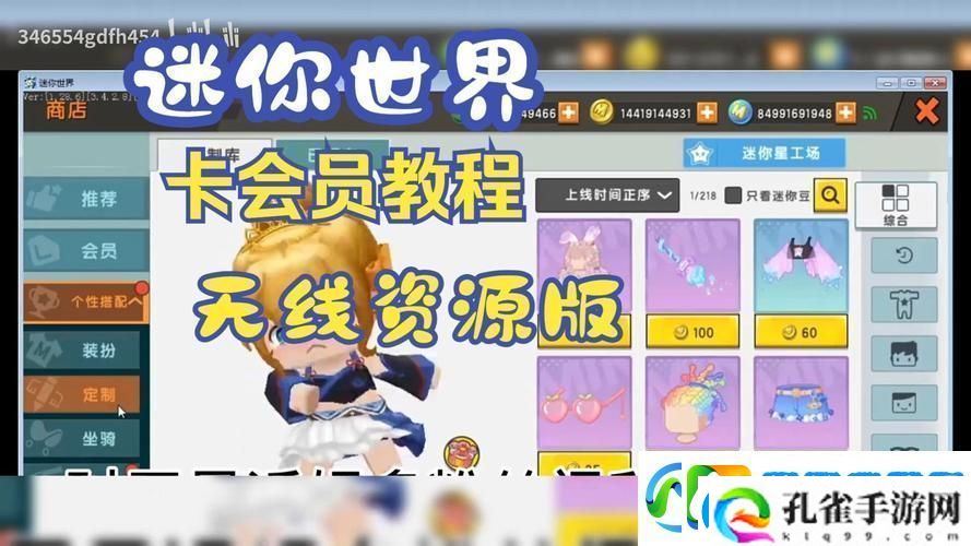 迷你世界