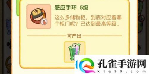 肥鹅健身房传送门作用解析攻略一览