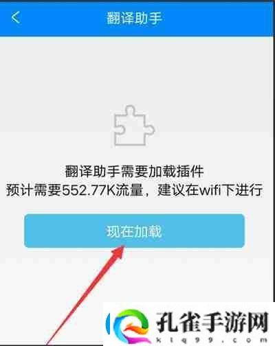 携程旅行翻译助手功能怎么使用