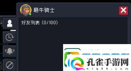 元气骑士如何改名字和头像