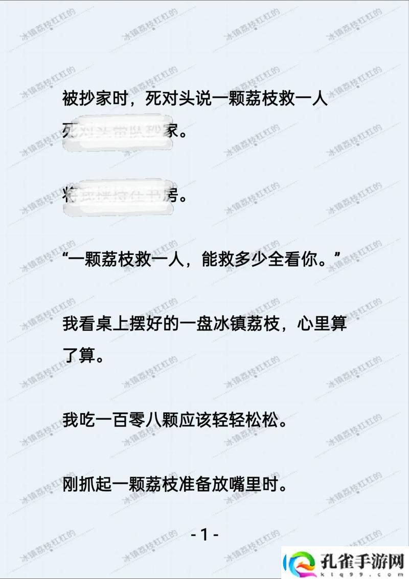已经塞了八颗荔枝了窦寇儿