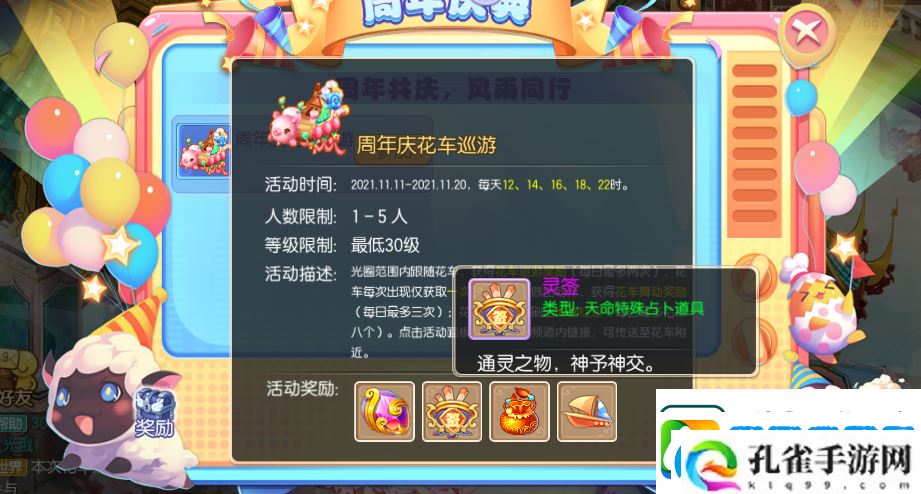 梦幻诛仙