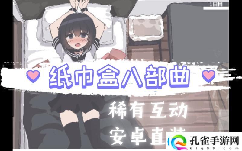 “纸巾盒下载官入口