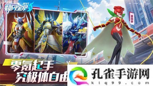 《数码宝贝：源码》今日首发上线！这一次，我们是被选召者！