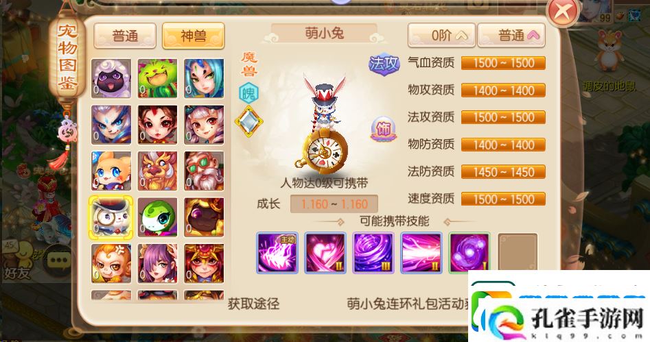 梦幻诛仙