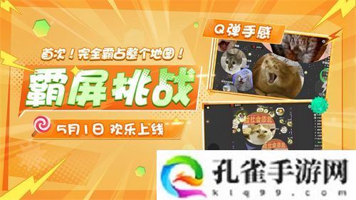 登录送限定凯旋光环、保底30把超大！《球球大作战》五一梦回大唐