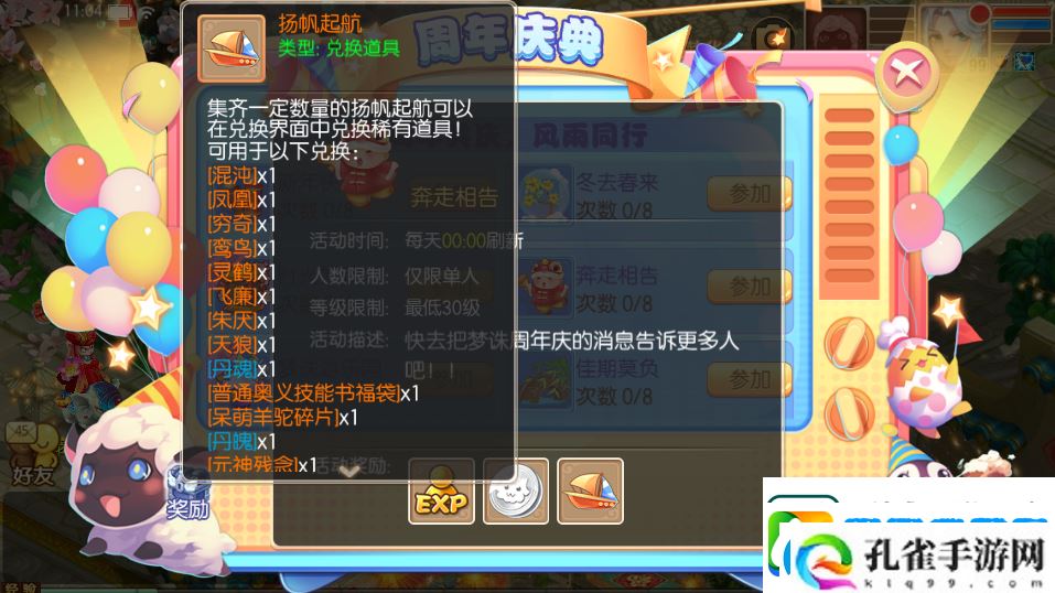 梦幻诛仙