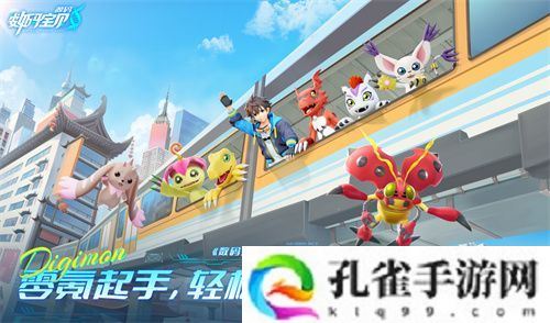 《数码宝贝：源码》今日首发上线！这一次，我们是被选召者！