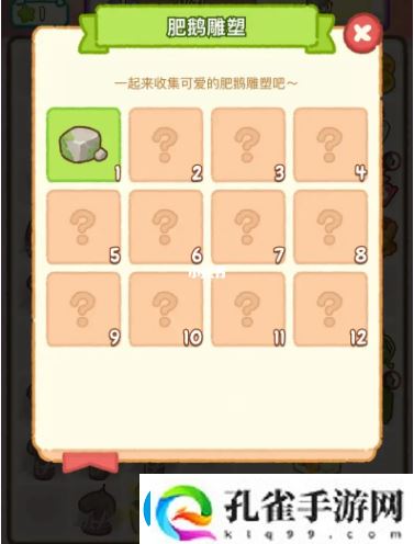 肥鹅健身房获得绿石头方法一览