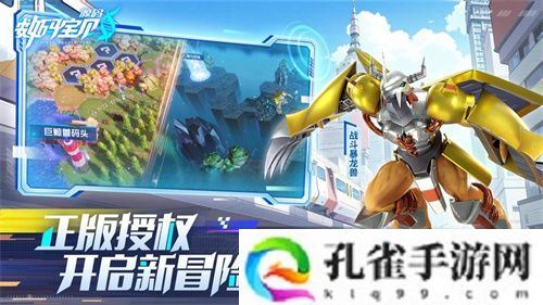 《数码宝贝：源码》今日首发上线！这一次，我们是被选召者！