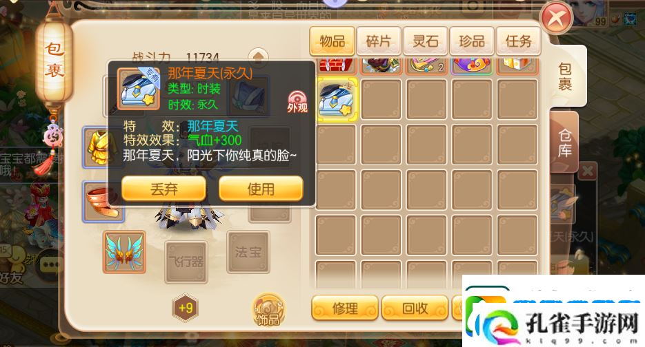 梦幻诛仙