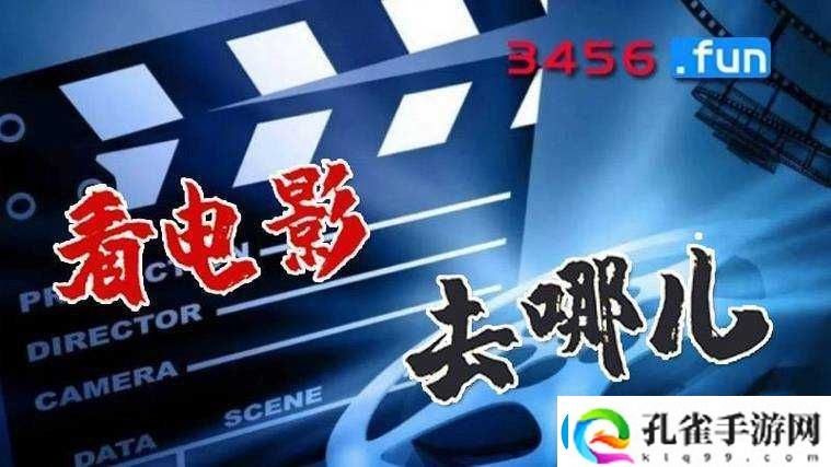 免费看