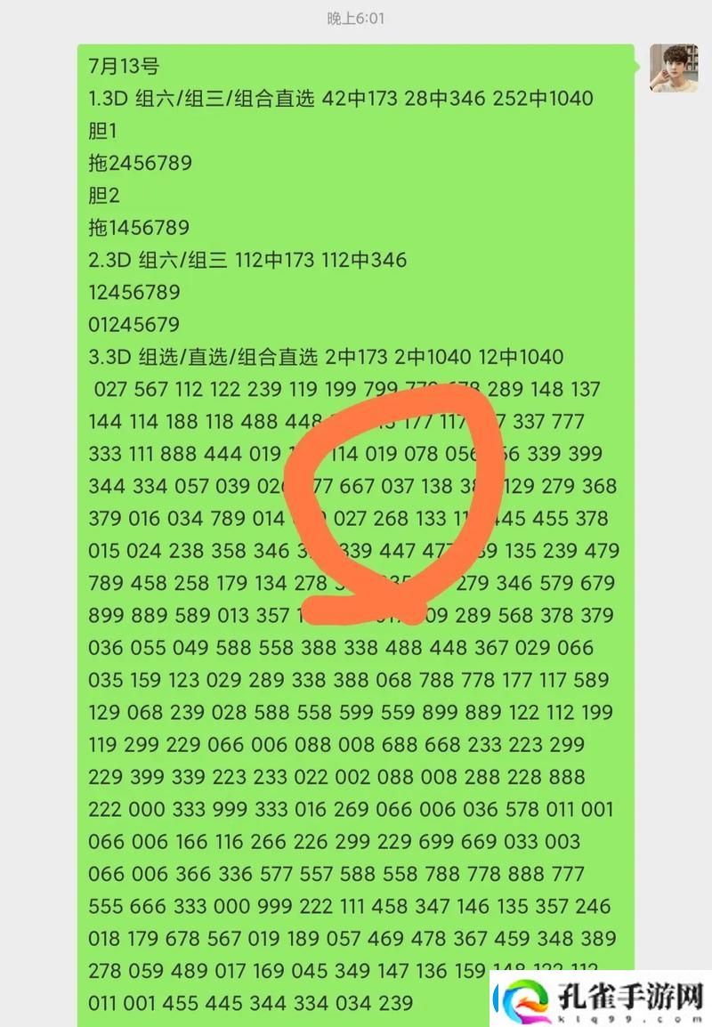 3D中奖率达99.99%的秘籍