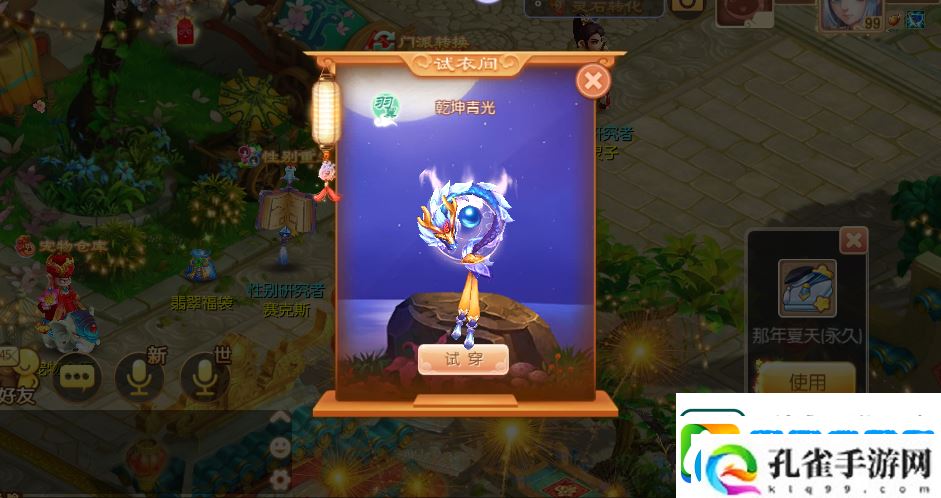 梦幻诛仙