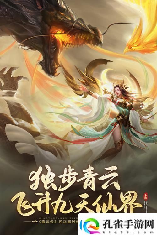 怀旧仙侠新体验