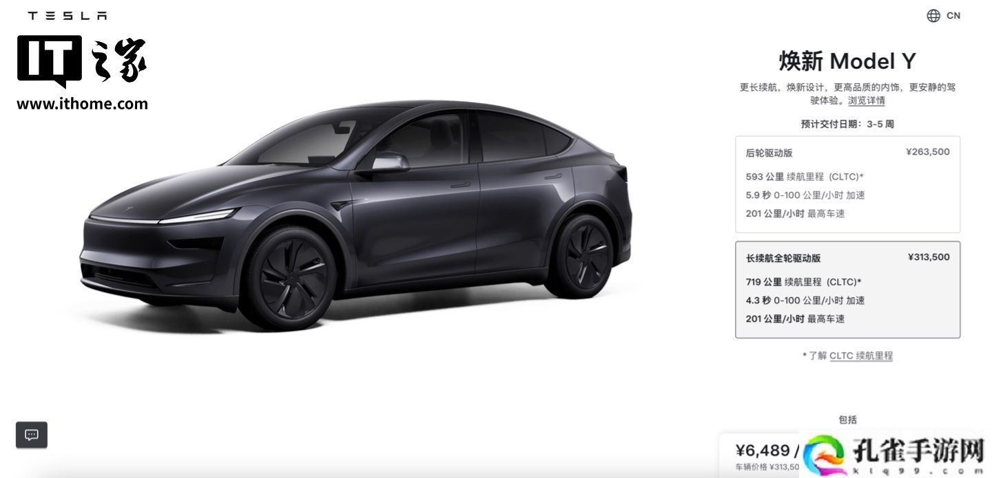 特斯拉在美国市场推出焕新款 Model Y 长续航全轮驱动版本，定价 48990 美元