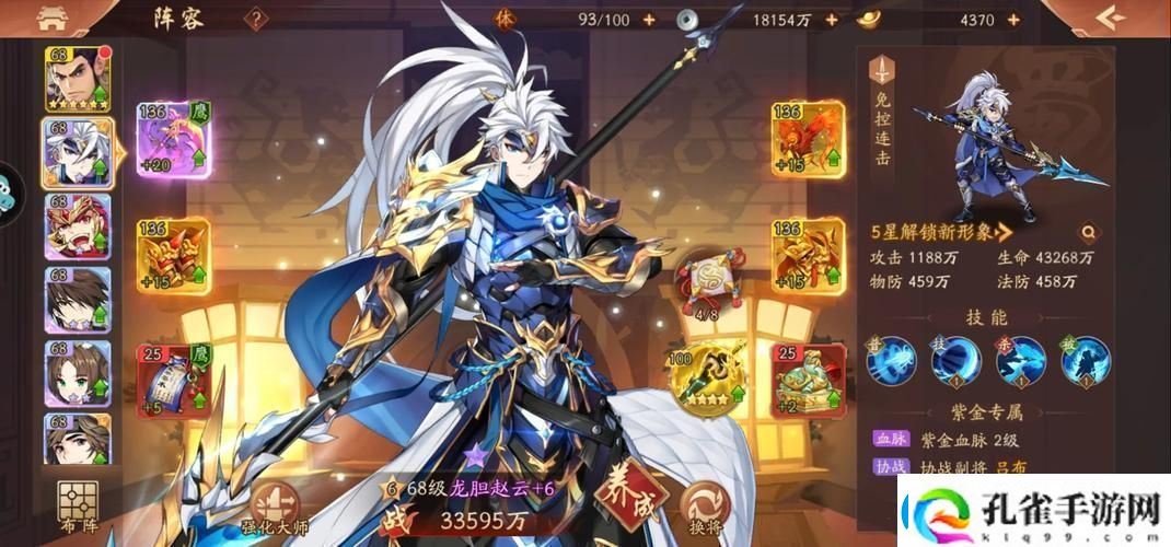 少年三国志深度解析援军与上阵武将的替换之谜