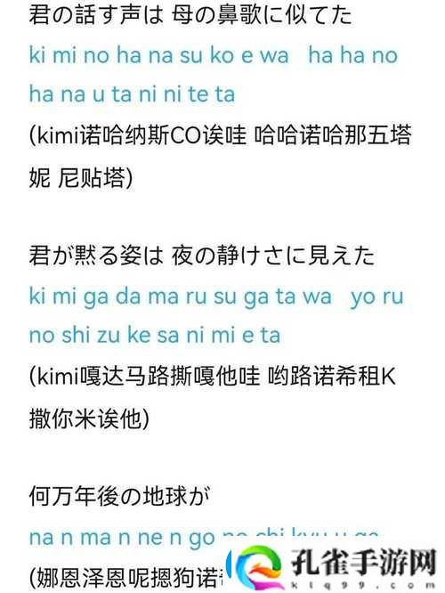 最近日本中文字幕中文翻译歌词