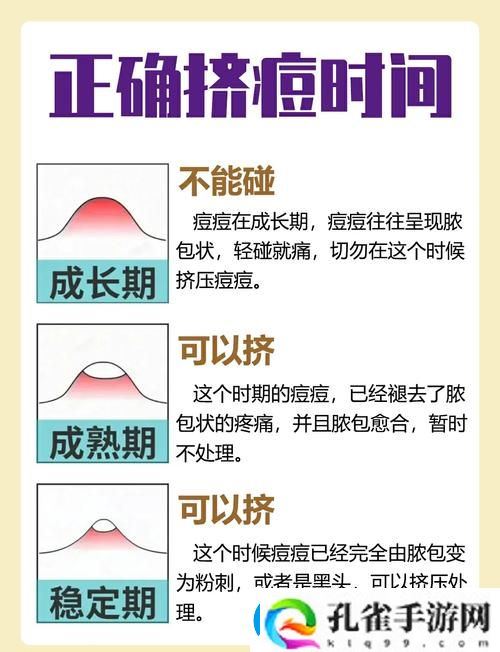 怎样弄小痘痘才会浑身酥软上线
