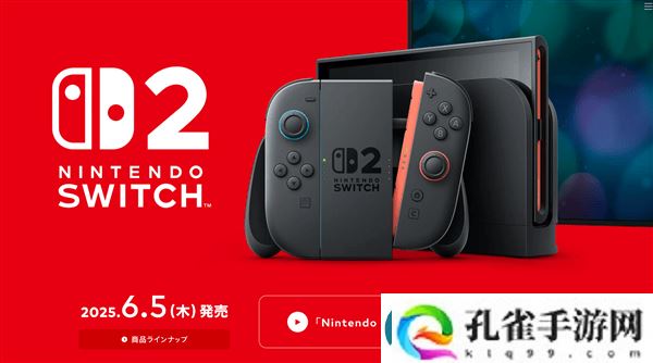 Switch